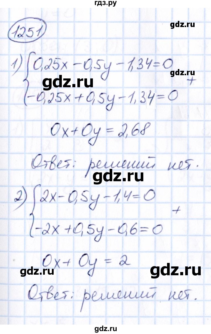 ГДЗ по математике 6 класс Абылкасымова   упражнение - 1251, Решебник