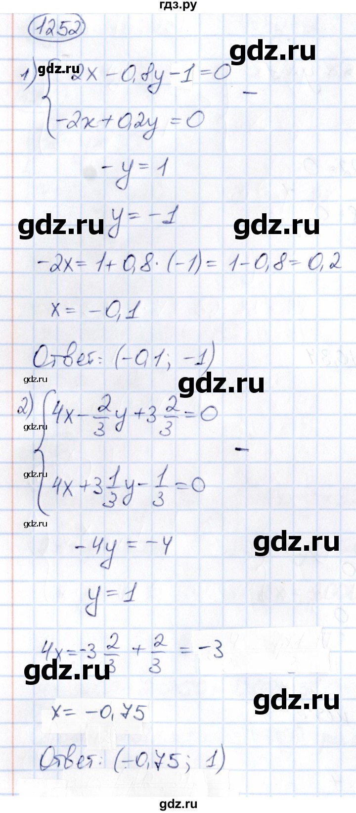 ГДЗ по математике 6 класс Абылкасымова   упражнение - 1252, Решебник