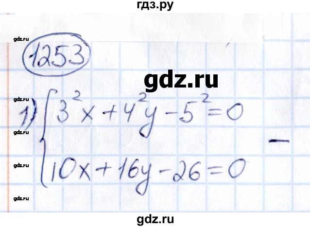 ГДЗ по математике 6 класс Абылкасымова   упражнение - 1253, Решебник