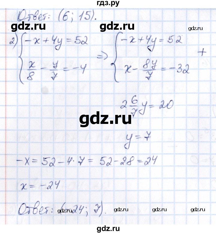 ГДЗ по математике 6 класс Абылкасымова   упражнение - 1254, Решебник