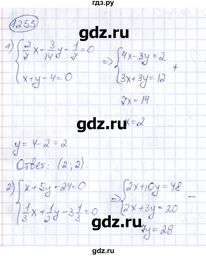 ГДЗ по математике 6 класс Абылкасымова   упражнение - 1255, Решебник