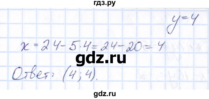 ГДЗ по математике 6 класс Абылкасымова   упражнение - 1255, Решебник