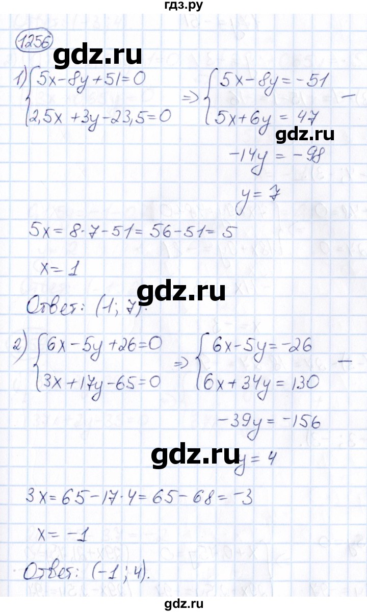 ГДЗ по математике 6 класс Абылкасымова   упражнение - 1256, Решебник