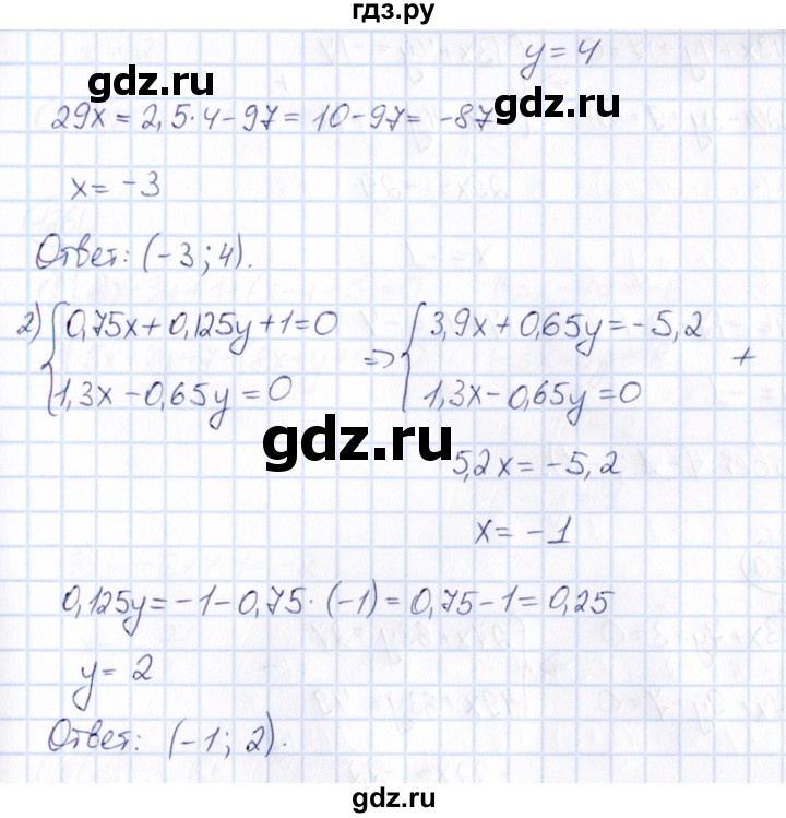 ГДЗ по математике 6 класс Абылкасымова   упражнение - 1258, Решебник