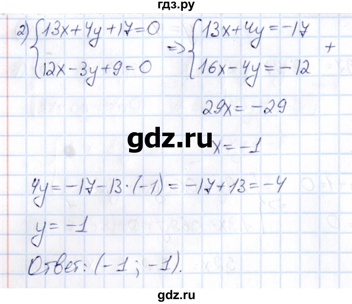 ГДЗ по математике 6 класс Абылкасымова   упражнение - 1259, Решебник
