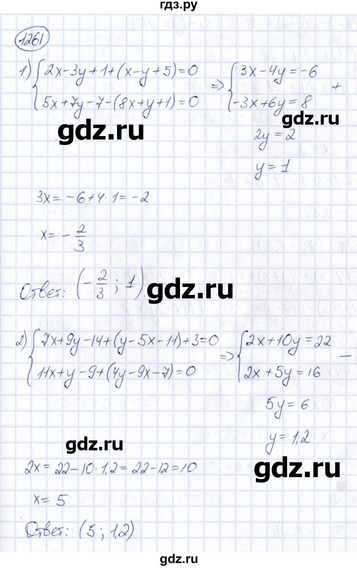 ГДЗ по математике 6 класс Абылкасымова   упражнение - 1261, Решебник