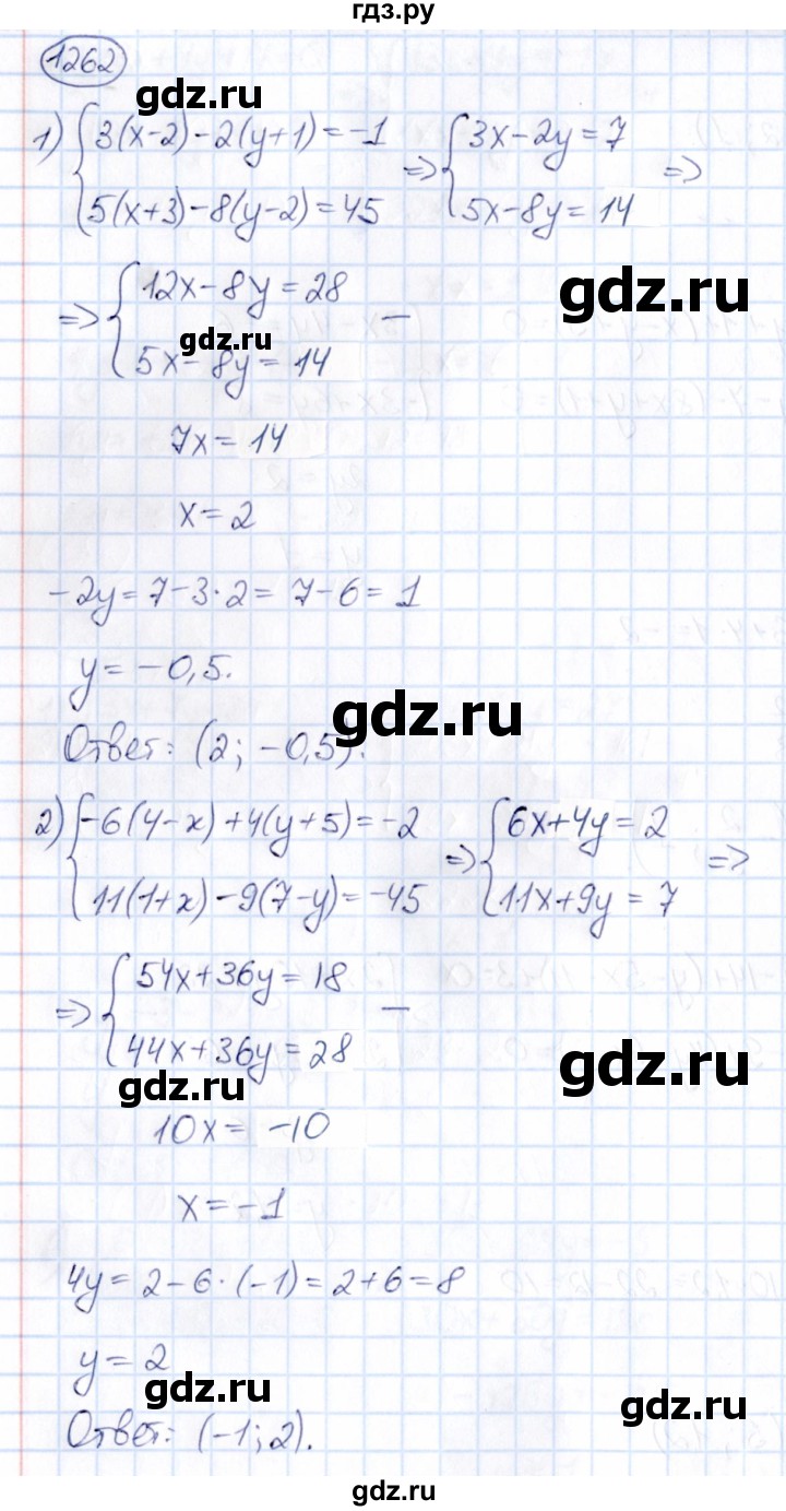 ГДЗ по математике 6 класс Абылкасымова   упражнение - 1262, Решебник