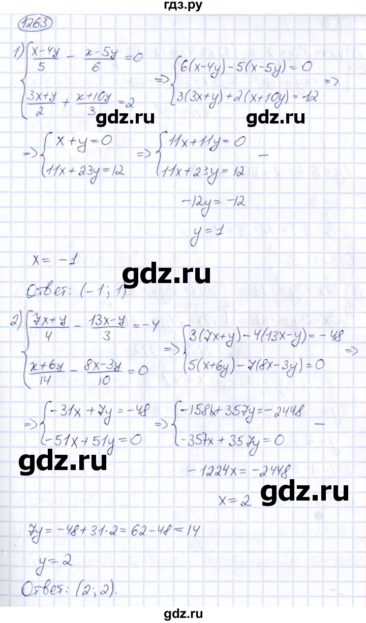 ГДЗ по математике 6 класс Абылкасымова   упражнение - 1263, Решебник