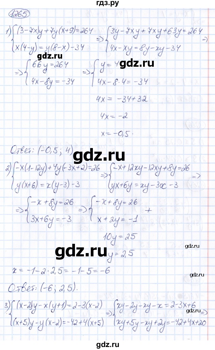 ГДЗ по математике 6 класс Абылкасымова   упражнение - 1265, Решебник