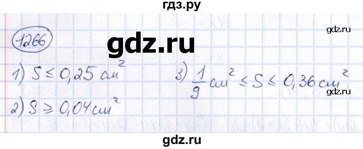 ГДЗ по математике 6 класс Абылкасымова   упражнение - 1266, Решебник