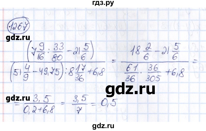 ГДЗ по математике 6 класс Абылкасымова   упражнение - 1267, Решебник