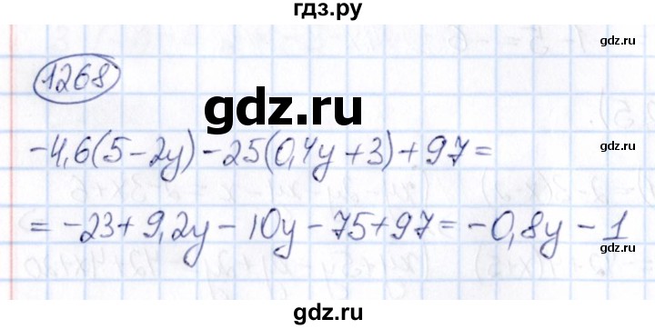 ГДЗ по математике 6 класс Абылкасымова   упражнение - 1268, Решебник