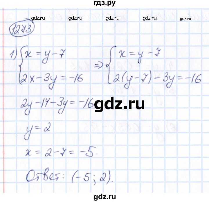 ГДЗ по математике 6 класс Абылкасымова   упражнение - 1273, Решебник