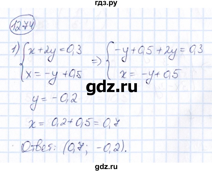 ГДЗ по математике 6 класс Абылкасымова   упражнение - 1274, Решебник
