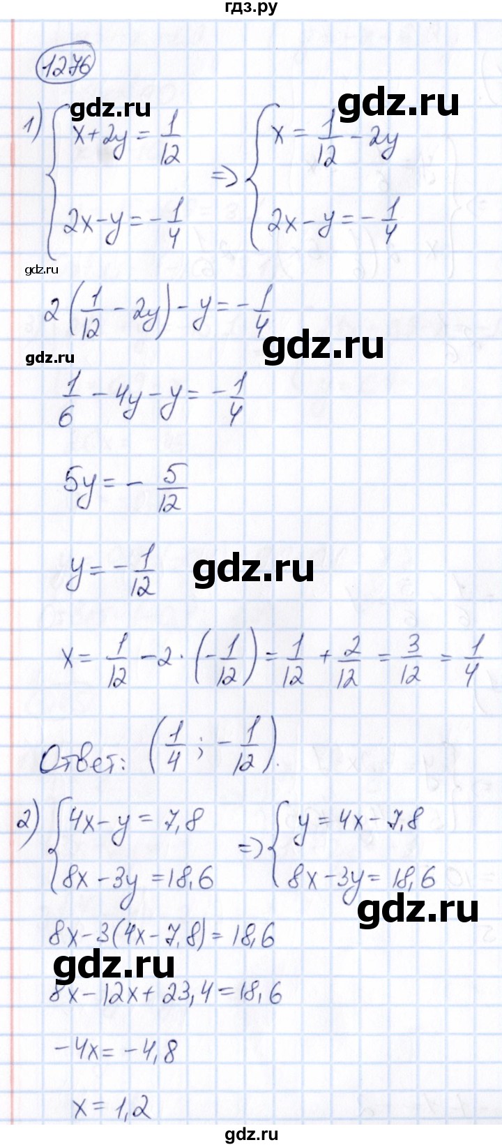 ГДЗ по математике 6 класс Абылкасымова   упражнение - 1276, Решебник