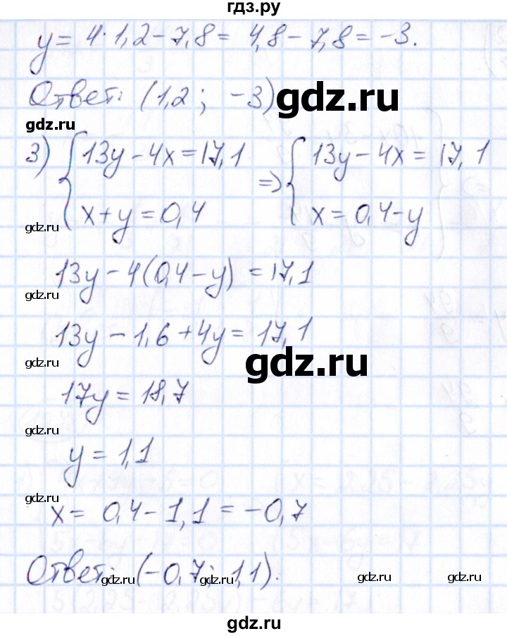 ГДЗ по математике 6 класс Абылкасымова   упражнение - 1276, Решебник