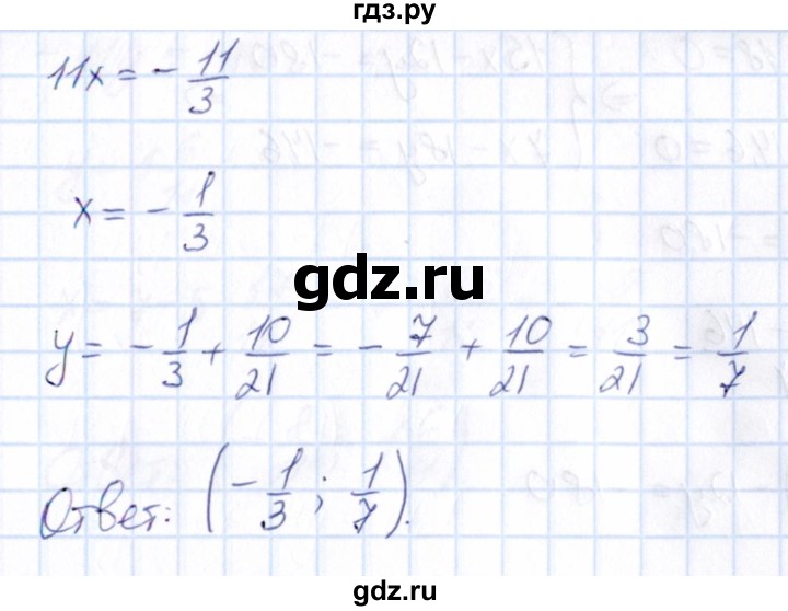 ГДЗ по математике 6 класс Абылкасымова   упражнение - 1277, Решебник