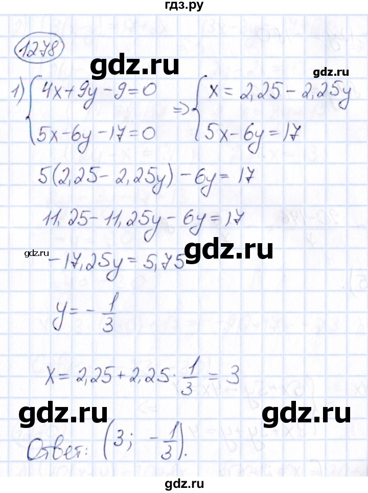 ГДЗ по математике 6 класс Абылкасымова   упражнение - 1278, Решебник