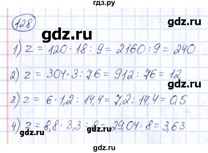 ГДЗ по математике 6 класс Абылкасымова   упражнение - 128, Решебник