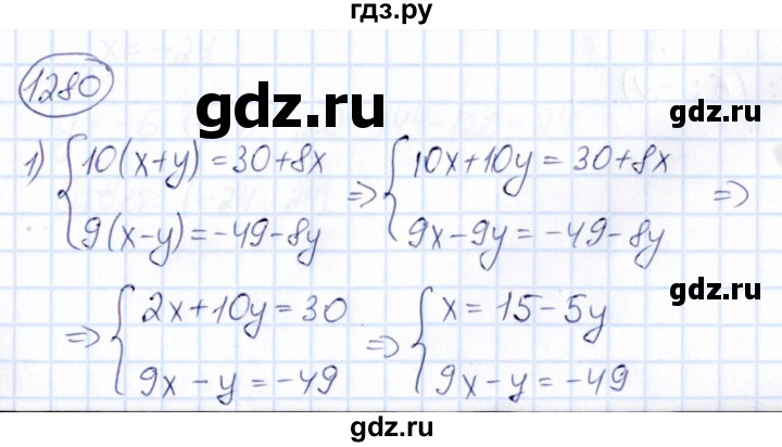 ГДЗ по математике 6 класс Абылкасымова   упражнение - 1280, Решебник