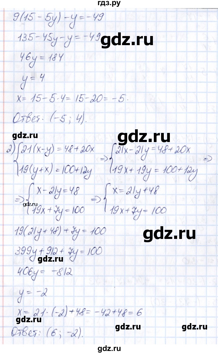 ГДЗ по математике 6 класс Абылкасымова   упражнение - 1280, Решебник