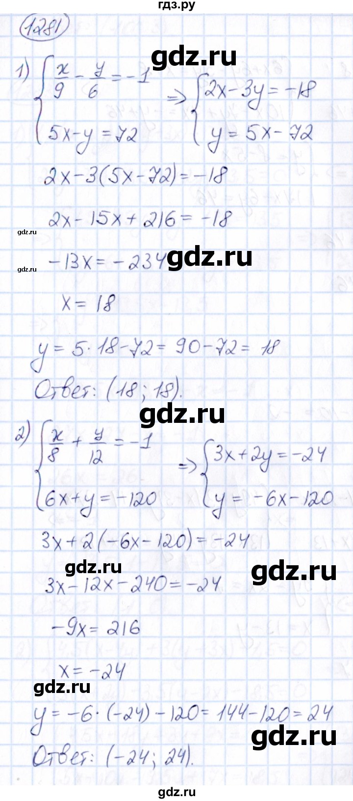 ГДЗ по математике 6 класс Абылкасымова   упражнение - 1281, Решебник