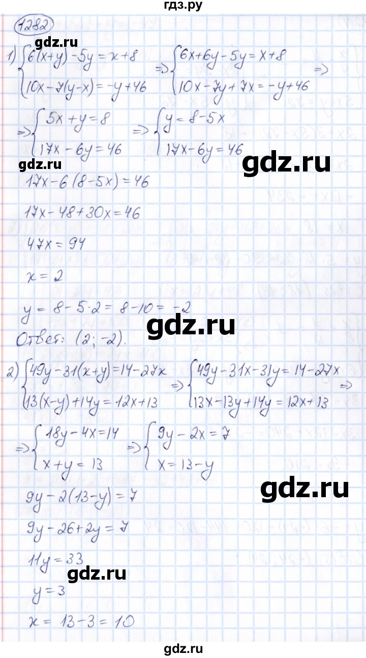 ГДЗ по математике 6 класс Абылкасымова   упражнение - 1282, Решебник