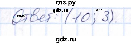 ГДЗ по математике 6 класс Абылкасымова   упражнение - 1282, Решебник