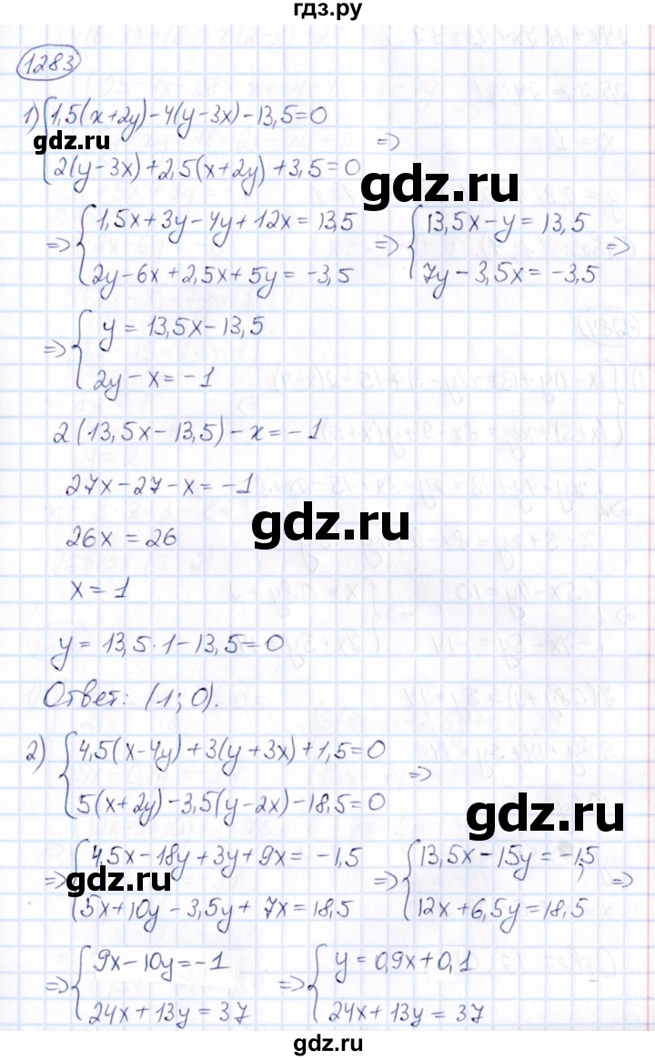 ГДЗ по математике 6 класс Абылкасымова   упражнение - 1283, Решебник