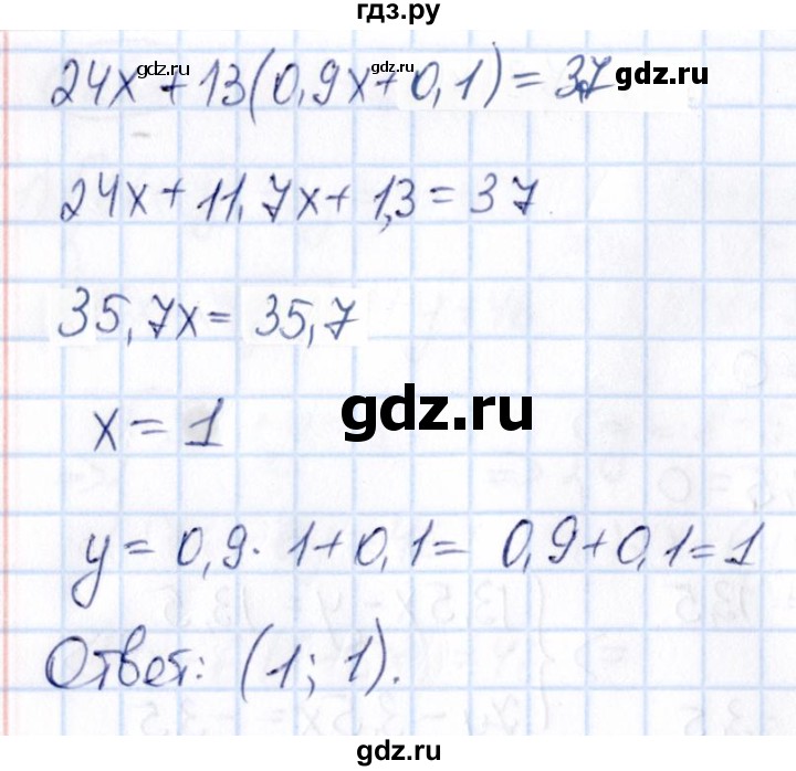 ГДЗ по математике 6 класс Абылкасымова   упражнение - 1283, Решебник
