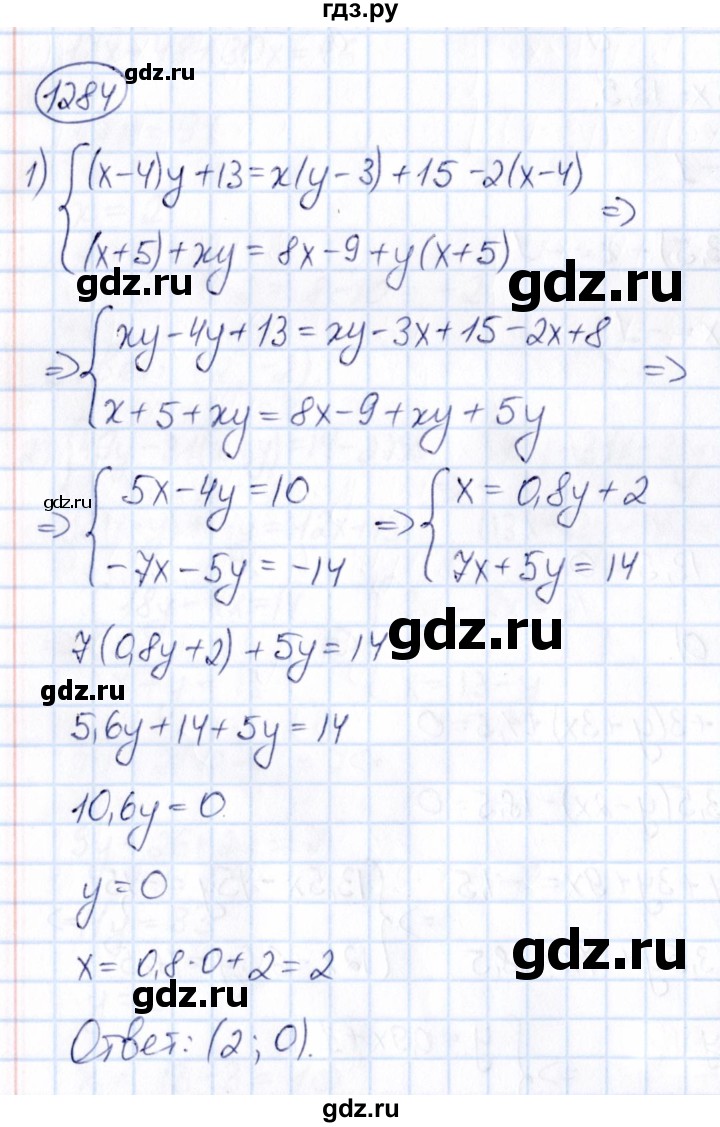 ГДЗ по математике 6 класс Абылкасымова   упражнение - 1284, Решебник