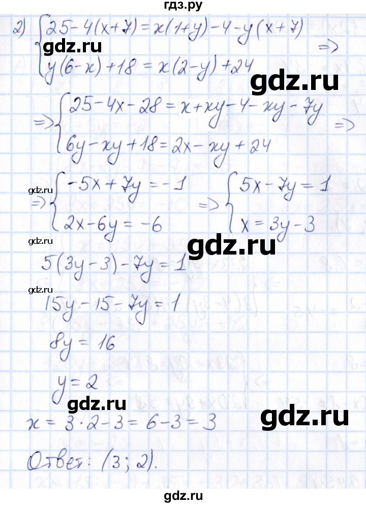 ГДЗ по математике 6 класс Абылкасымова   упражнение - 1284, Решебник