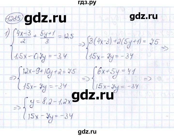 ГДЗ по математике 6 класс Абылкасымова   упражнение - 1285, Решебник