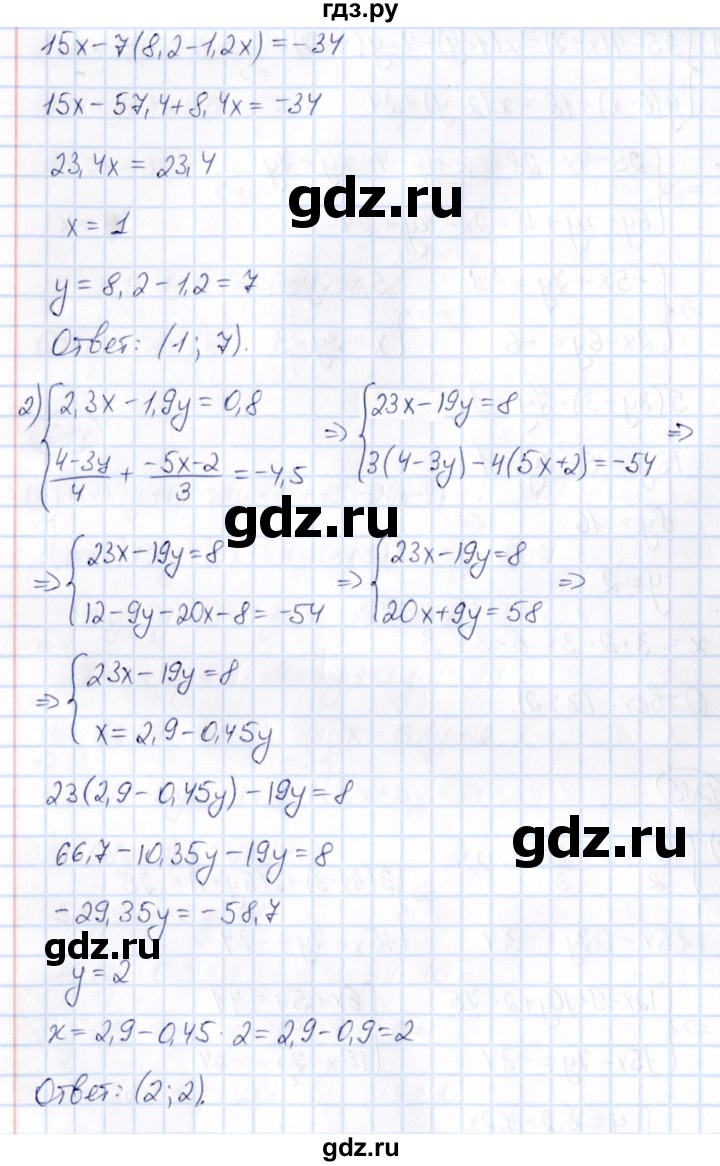 ГДЗ по математике 6 класс Абылкасымова   упражнение - 1285, Решебник