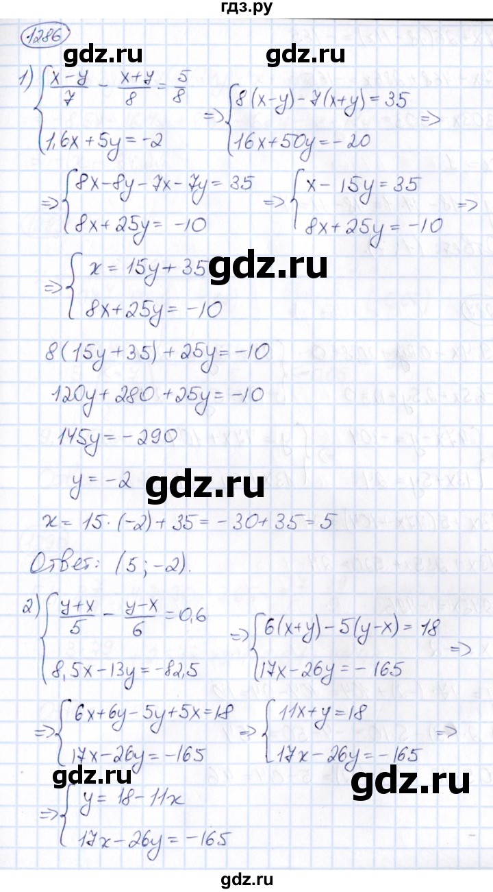 ГДЗ по математике 6 класс Абылкасымова   упражнение - 1286, Решебник