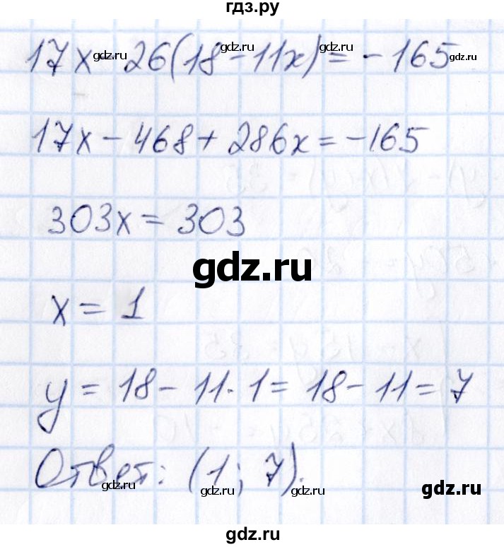 ГДЗ по математике 6 класс Абылкасымова   упражнение - 1286, Решебник