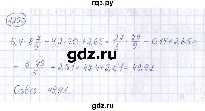 ГДЗ по математике 6 класс Абылкасымова   упражнение - 1290, Решебник