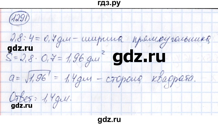 ГДЗ по математике 6 класс Абылкасымова   упражнение - 1291, Решебник