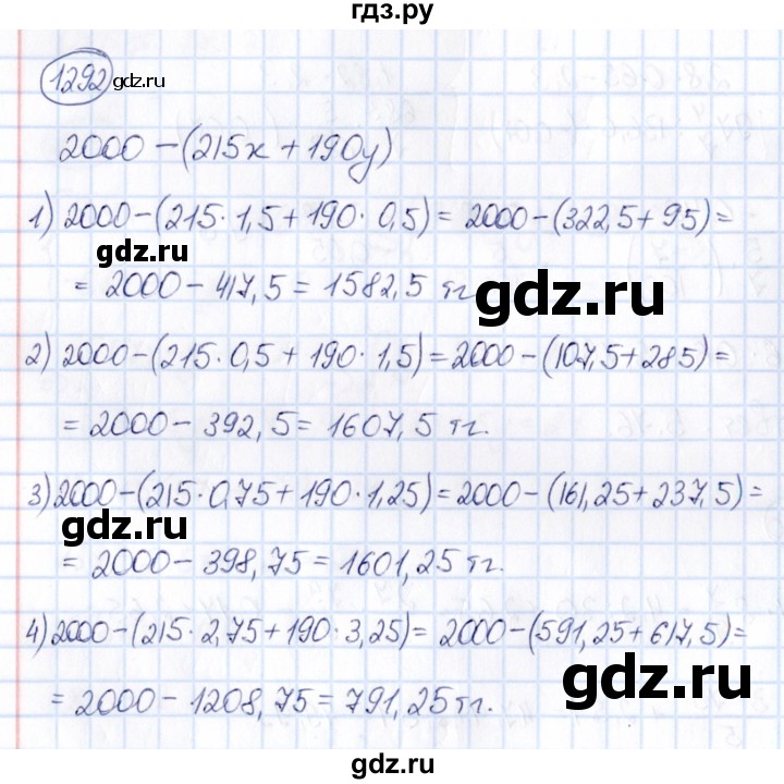 ГДЗ по математике 6 класс Абылкасымова   упражнение - 1292, Решебник
