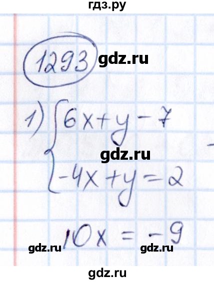 ГДЗ по математике 6 класс Абылкасымова   упражнение - 1293, Решебник