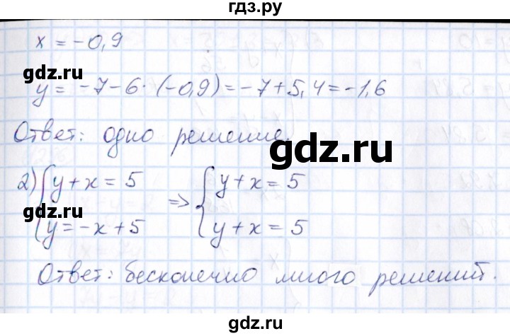 ГДЗ по математике 6 класс Абылкасымова   упражнение - 1293, Решебник