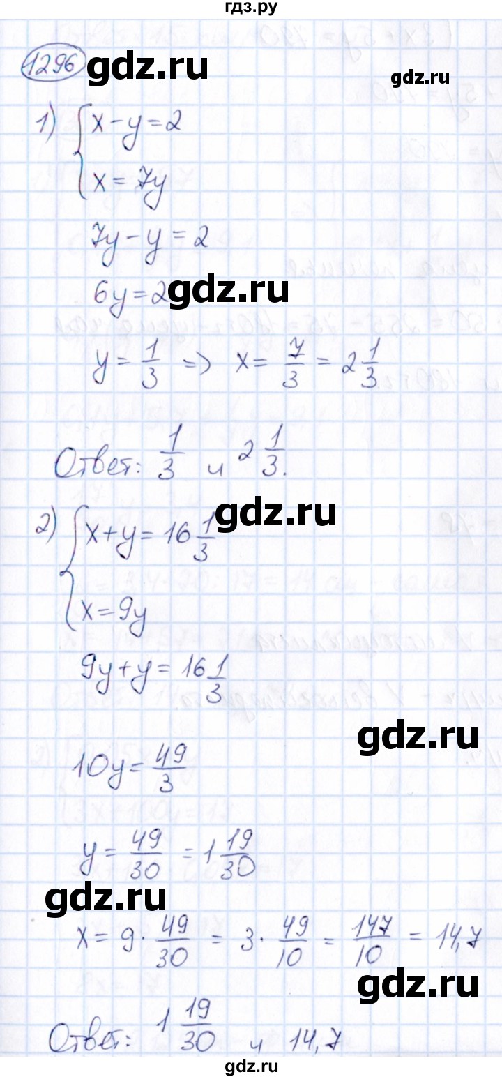 ГДЗ по математике 6 класс Абылкасымова   упражнение - 1296, Решебник