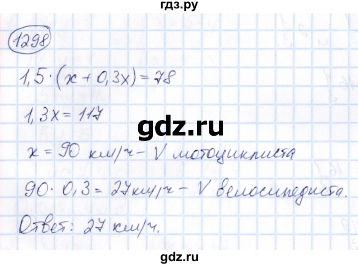 ГДЗ по математике 6 класс Абылкасымова   упражнение - 1298, Решебник