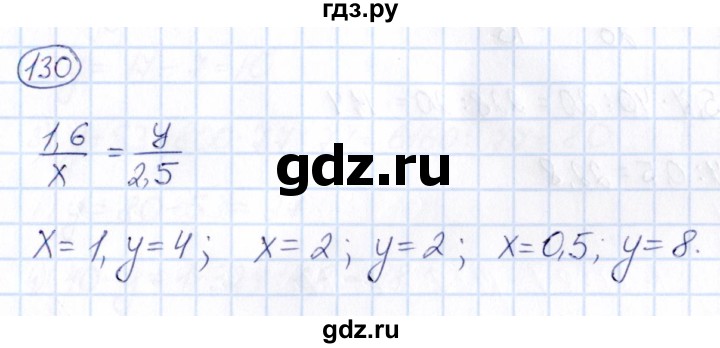 ГДЗ по математике 6 класс Абылкасымова   упражнение - 130, Решебник