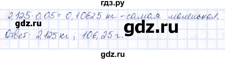 ГДЗ по математике 6 класс Абылкасымова   упражнение - 1300, Решебник