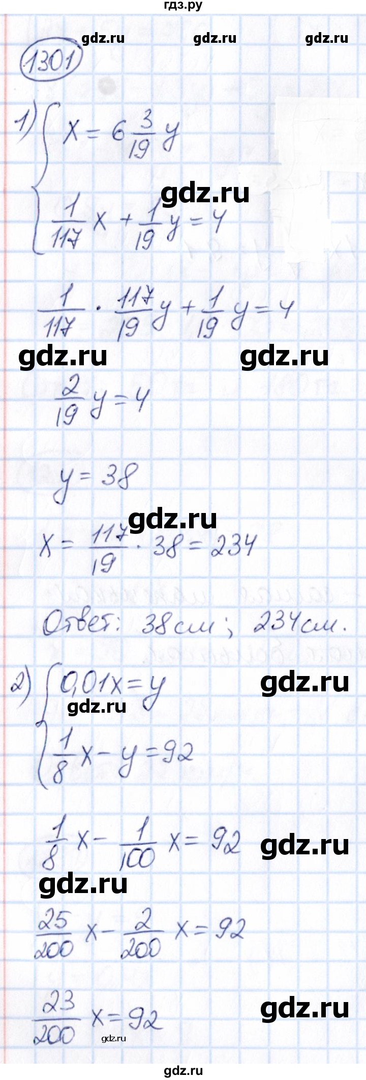 ГДЗ по математике 6 класс Абылкасымова   упражнение - 1301, Решебник