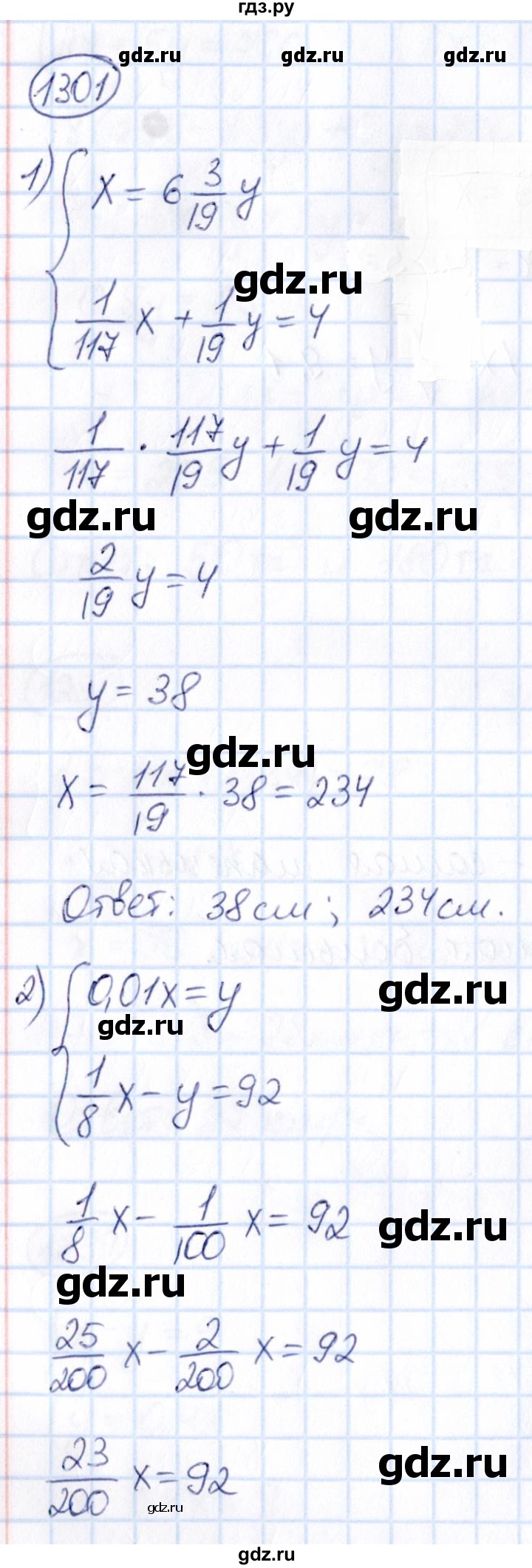 ГДЗ упражнение 1301 математика 6 класс Абылкасымова, Кучер