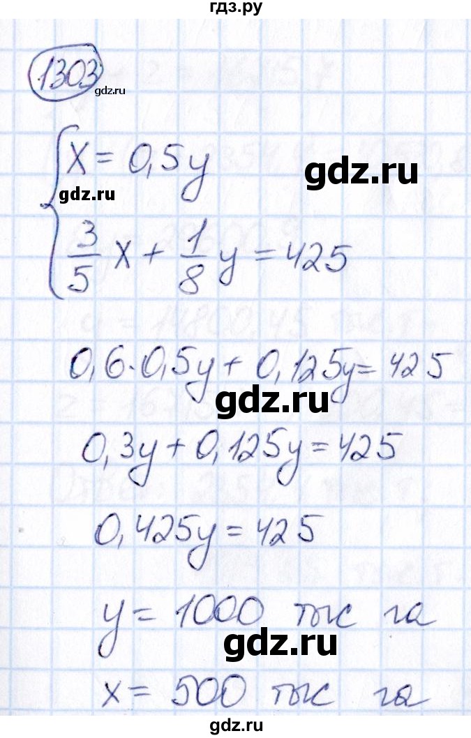 ГДЗ по математике 6 класс Абылкасымова   упражнение - 1303, Решебник