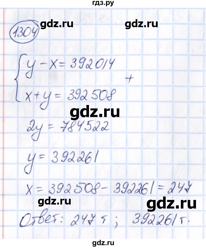 ГДЗ по математике 6 класс Абылкасымова   упражнение - 1304, Решебник
