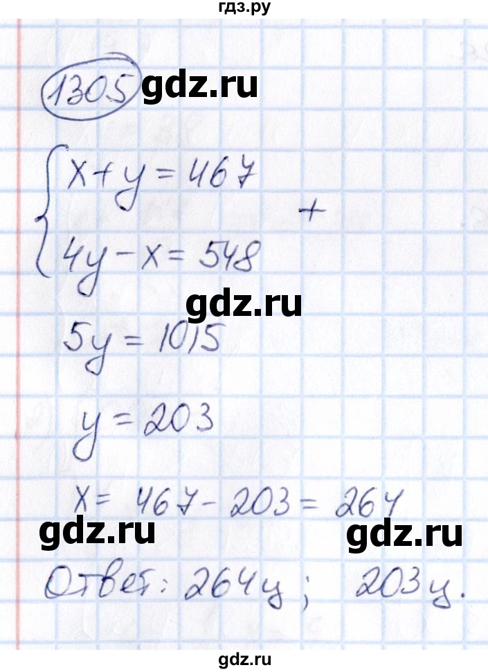 ГДЗ по математике 6 класс Абылкасымова   упражнение - 1305, Решебник